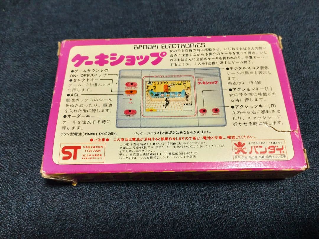 バンダイ ケーキショップ LCDゲーム