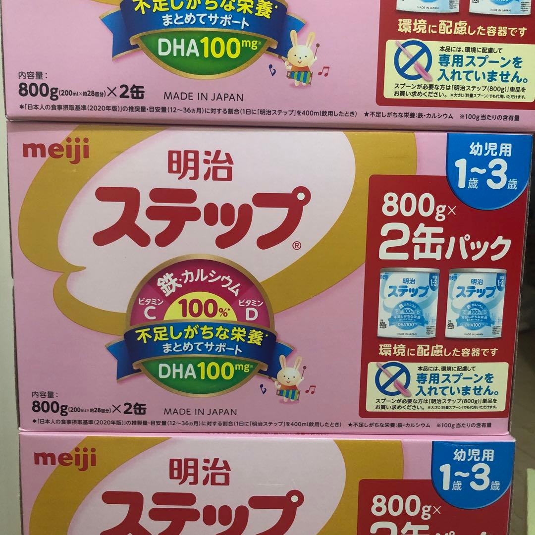 明治ステップ　1〜3歳　2缶パックx4 8缶