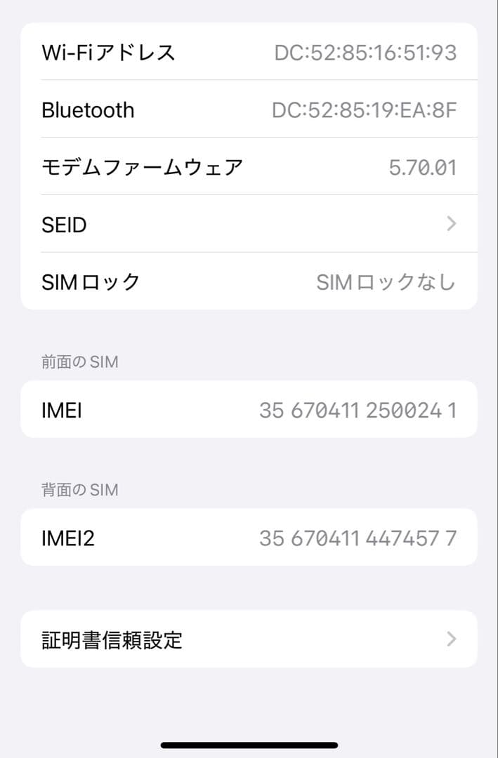 ★極上☆香港版iPhone12Proグラファイト128GB A2408デュアルS