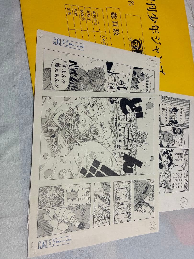 ONEPIECE 複製原稿 ワノ国編 4頁