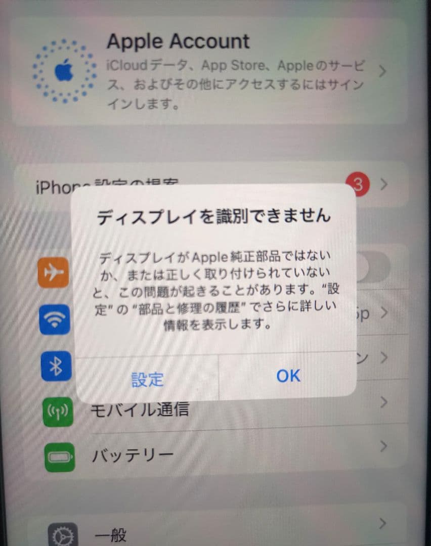 Apple iPhone 11 128GB ラベンダー 難あり SIMフリー