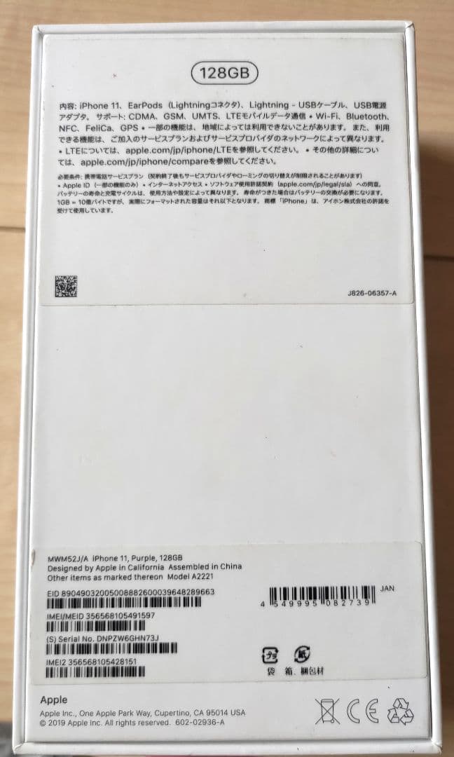 Apple iPhone 11 128GB ラベンダー 難あり SIMフリー