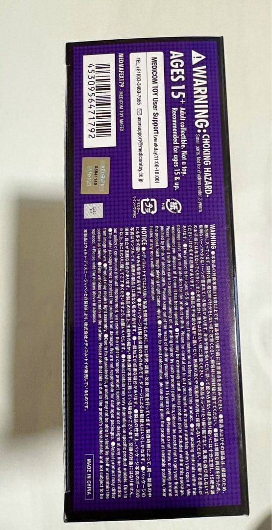 MAFEX マフェックス No.179 X-MEN MAGNETO マグニート