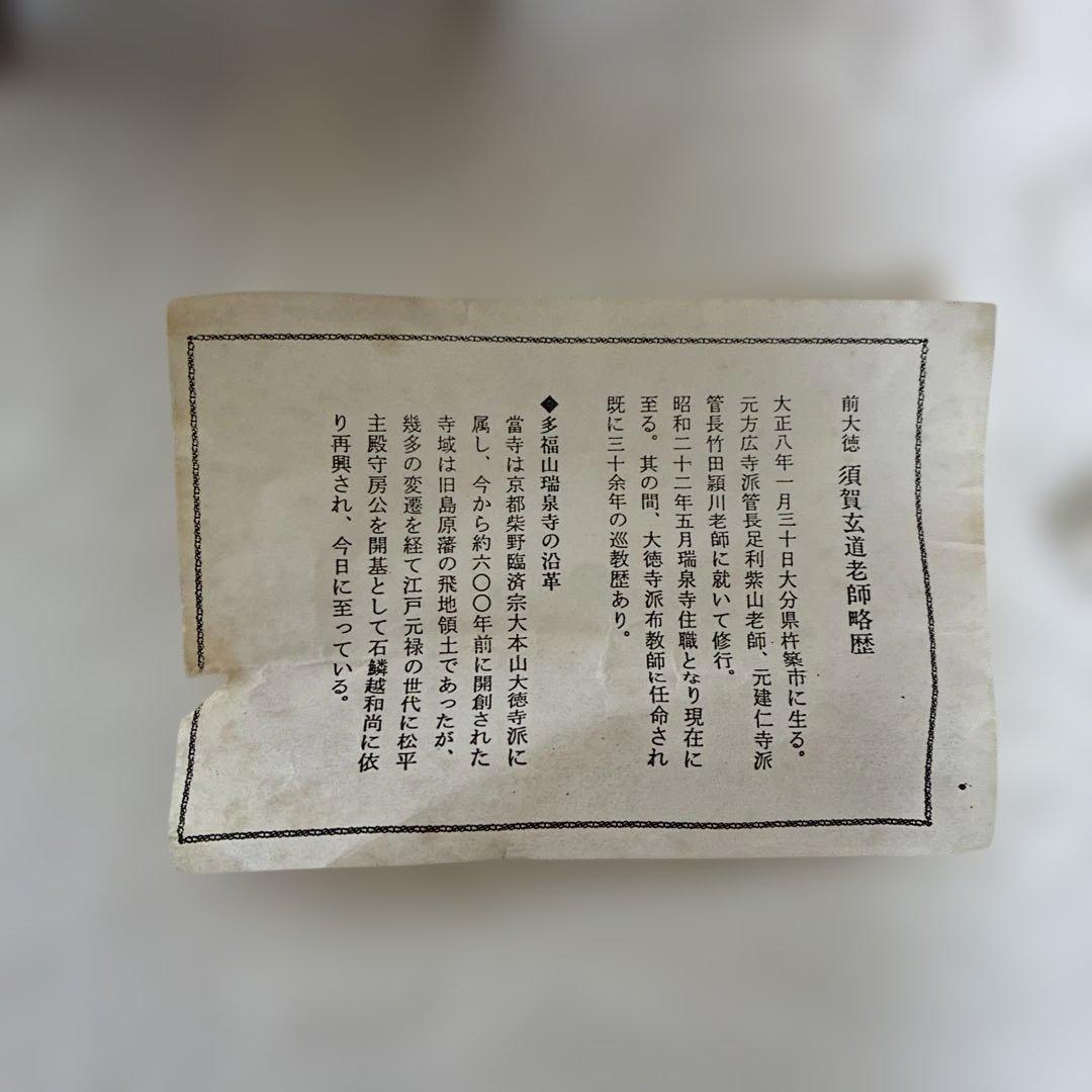 木箱入り 三代 松楽 作 黒楽 茶碗