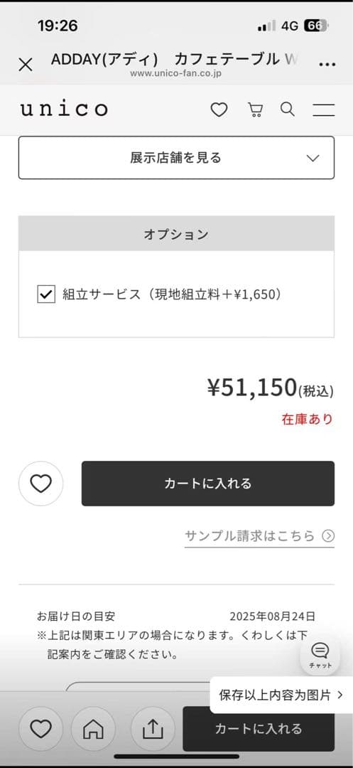 s*7様 ADDAY(アデイ) カフェテーブル W1000