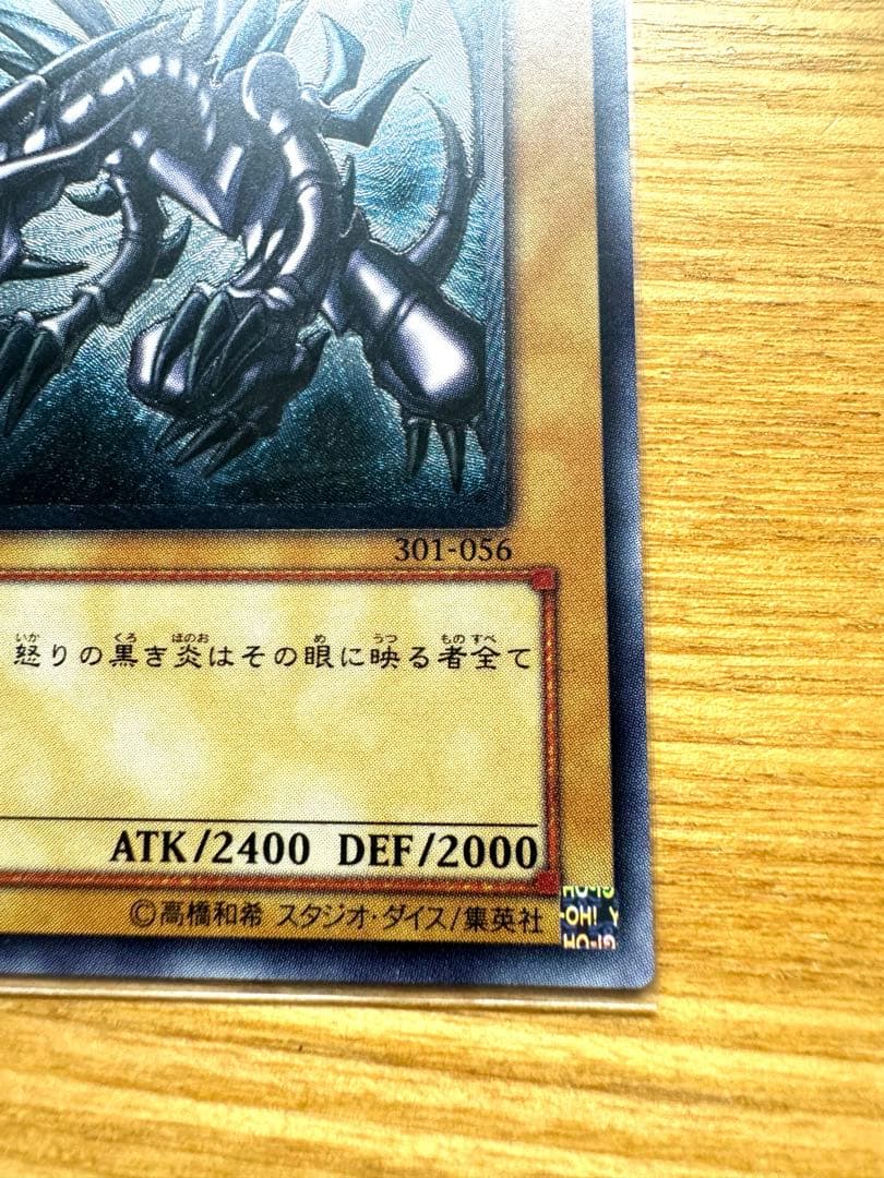 遊戯王 黒紅眼の黒竜 レッドアイズブラックドラゴン　レリーフ