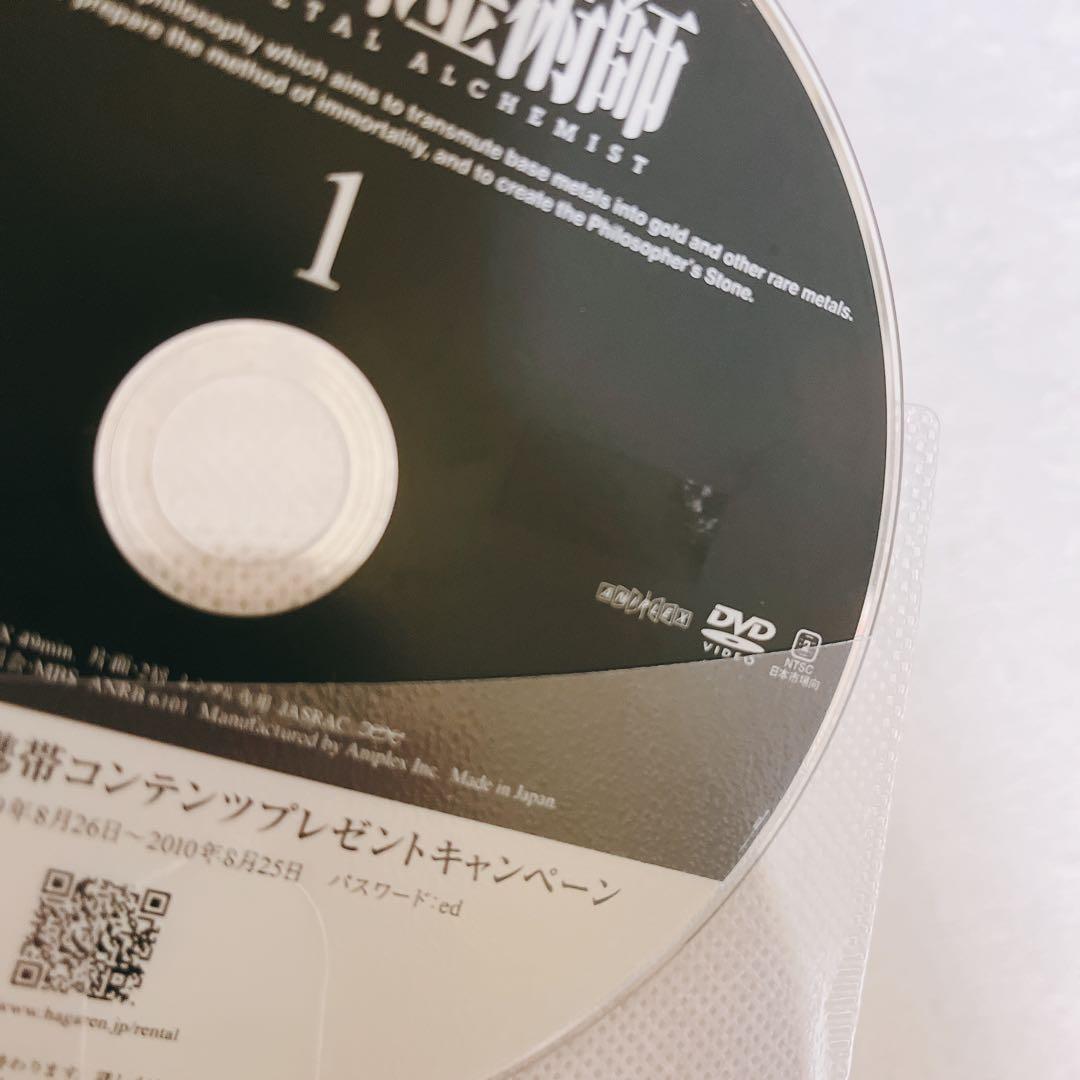 鋼の錬金術師　DVD レンタル落ち