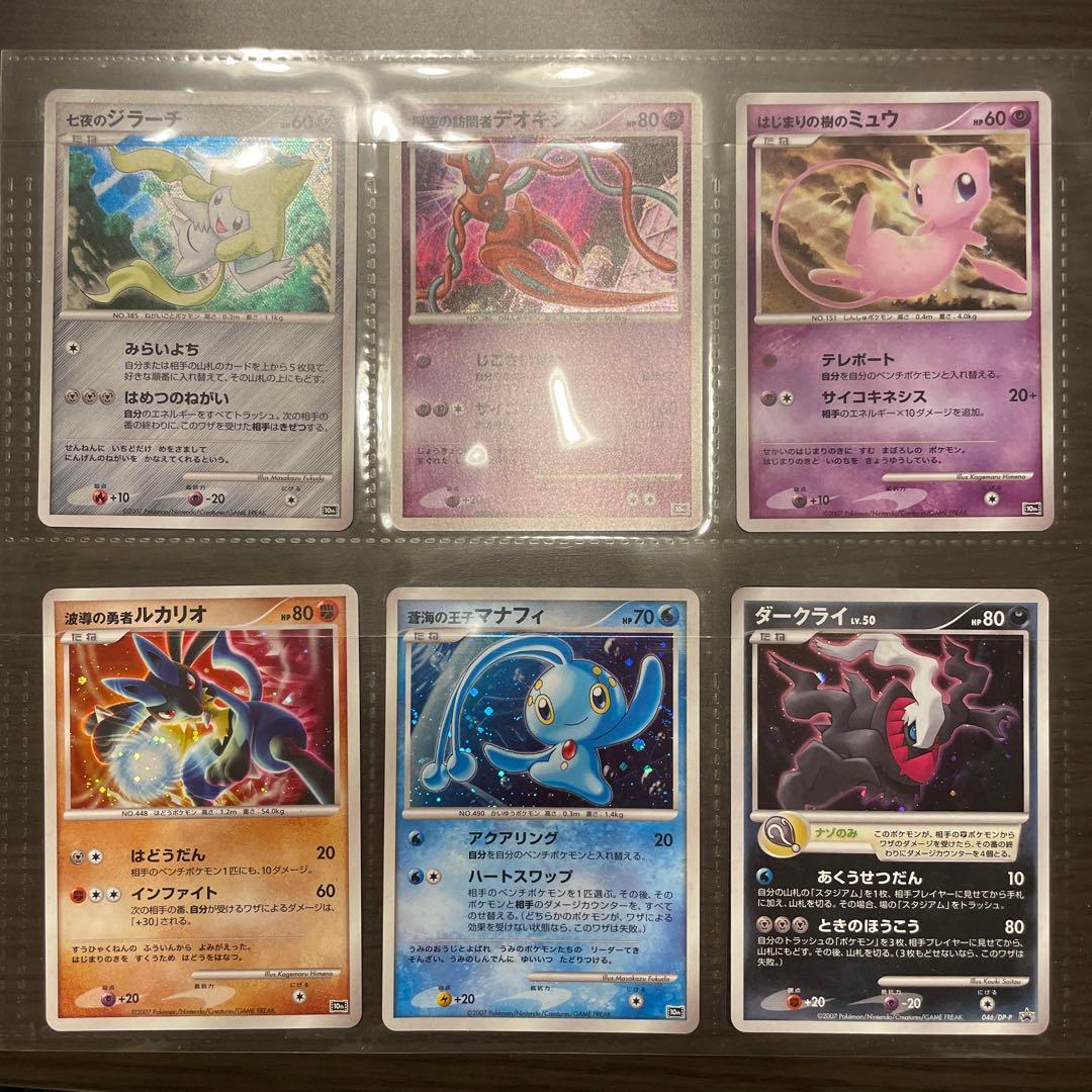 映画10周年記念プレミアムシート 10th ポケモンカードゲームDP コンプ