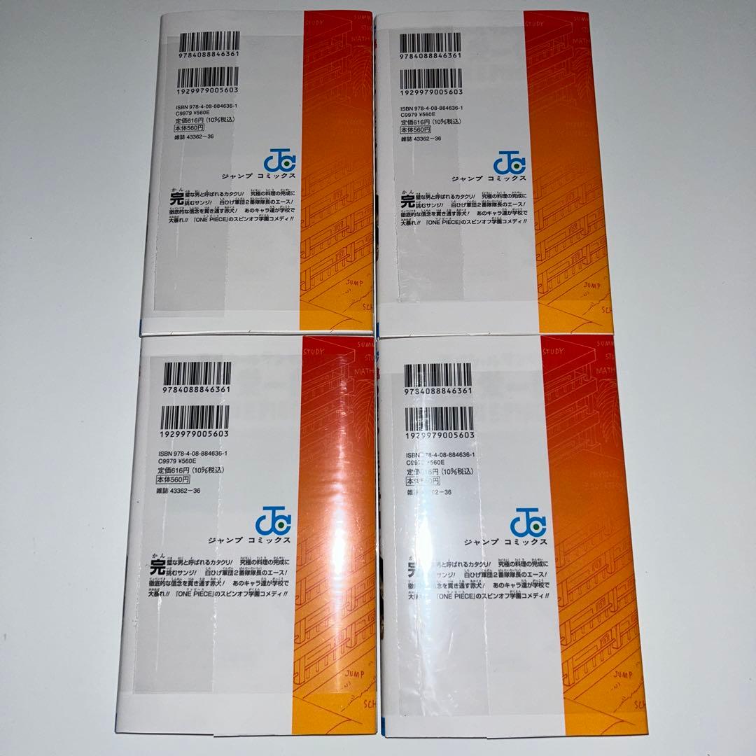 ONE PIECE学園 10巻 4冊セット