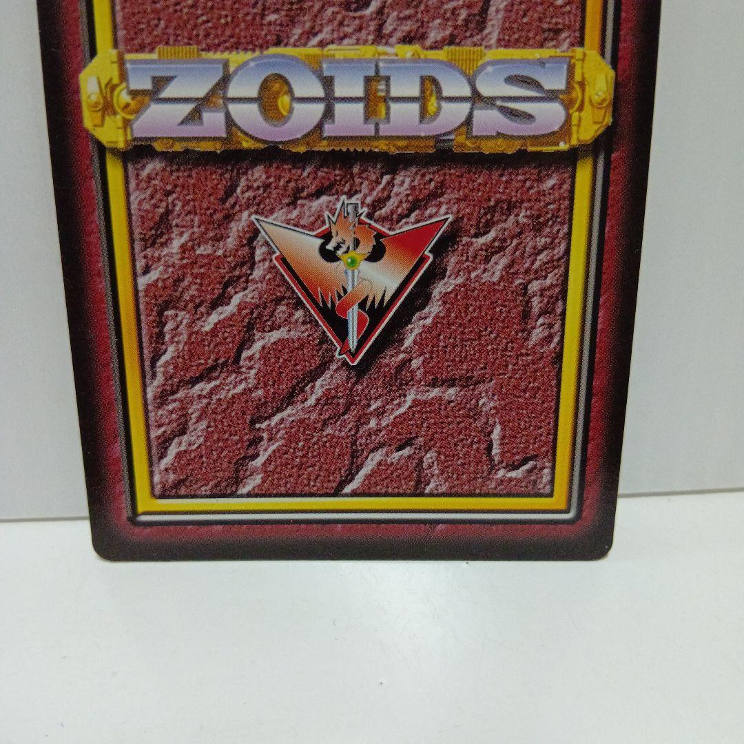 ナオミ・フリューゲル　ゾイド　ZOIDS　カード　レア　レトロ　グッズ　希少　珍