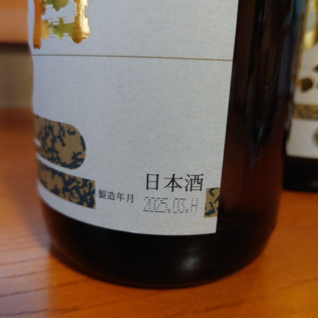朝日鷹　生貯蔵酒3本セット