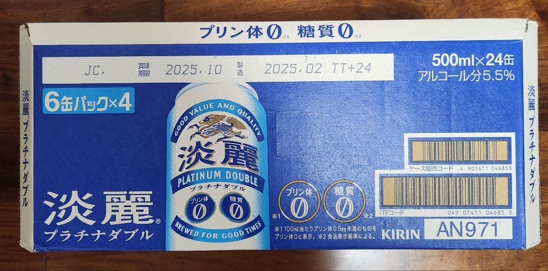 KIRIN 淡麗プラチナダブル 500ml×24本 2ケース