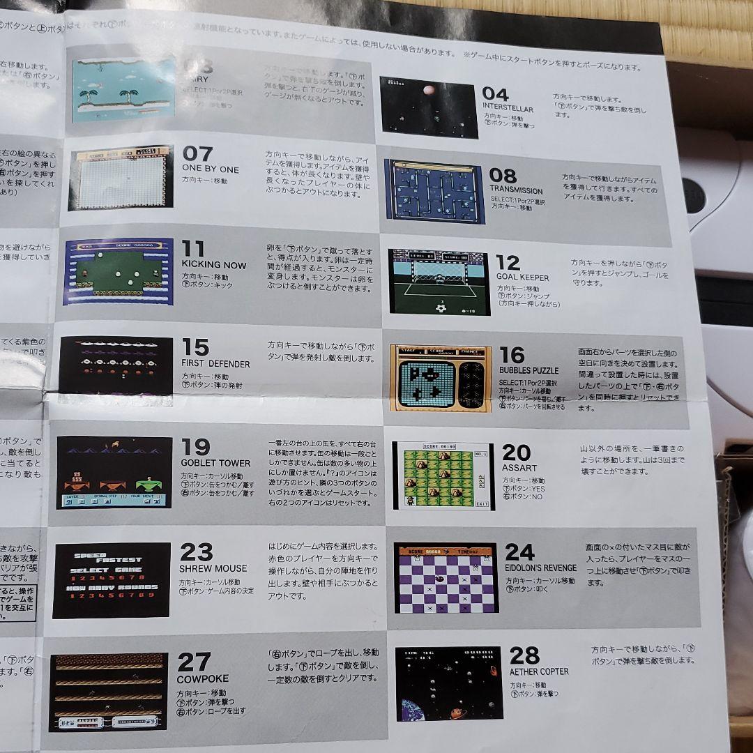 懐かしいのゲームで遊ぶ