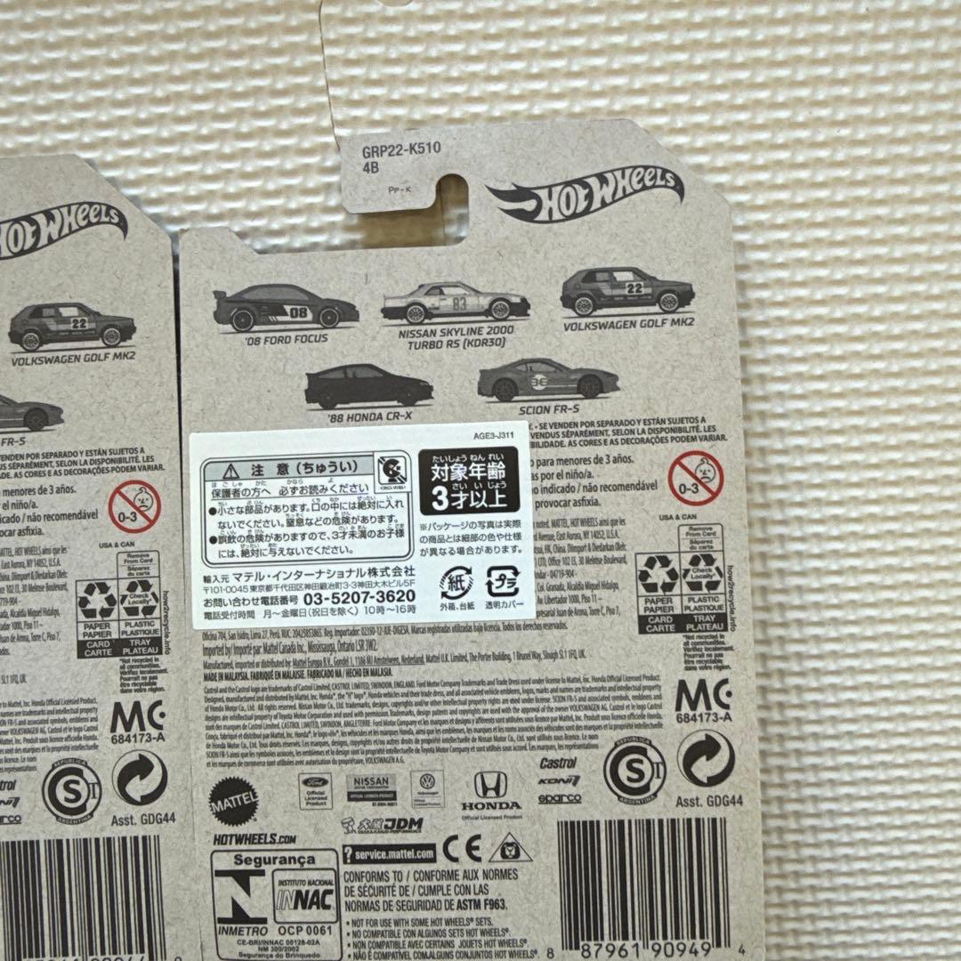 ホットウィール　21台セット