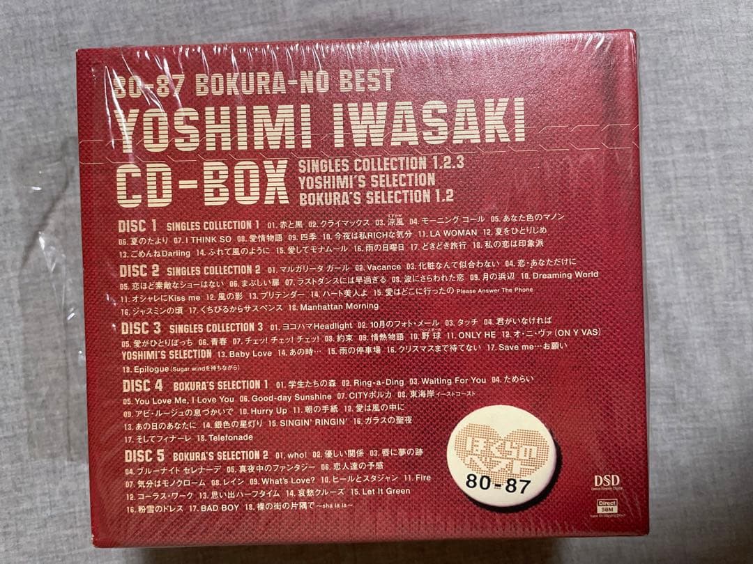 BOX CD 岩崎良美 80-87 ぼくらのベスト