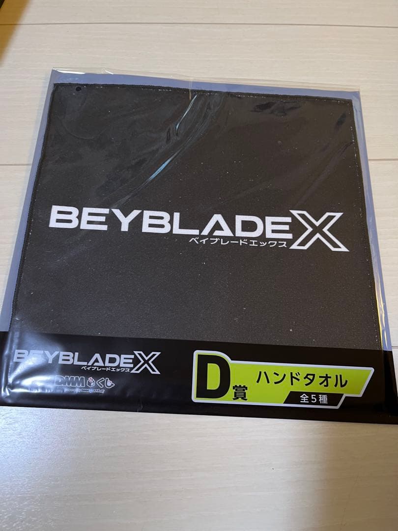 ベイブレードx DMMくじ(A〜F賞セット)