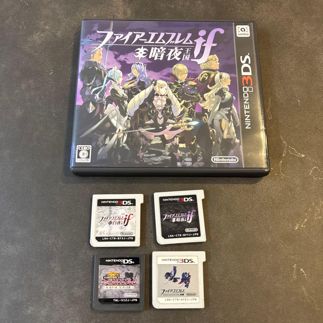 3DS ファイアーエムブレム 覚醒 IF暗夜&白夜 4本セット　カード付
