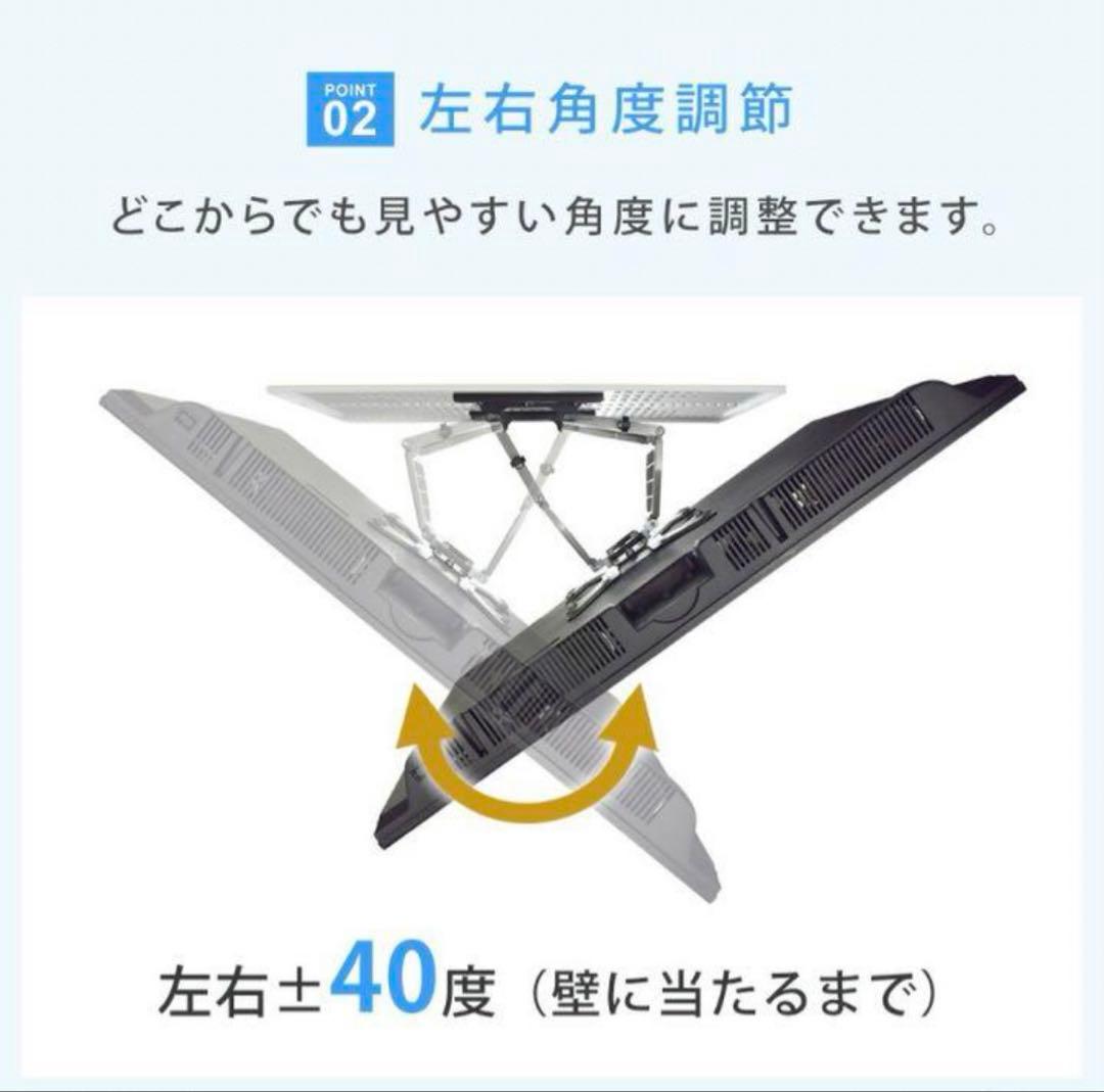 テレビ、モニターセッター壁美人　23-47インチ