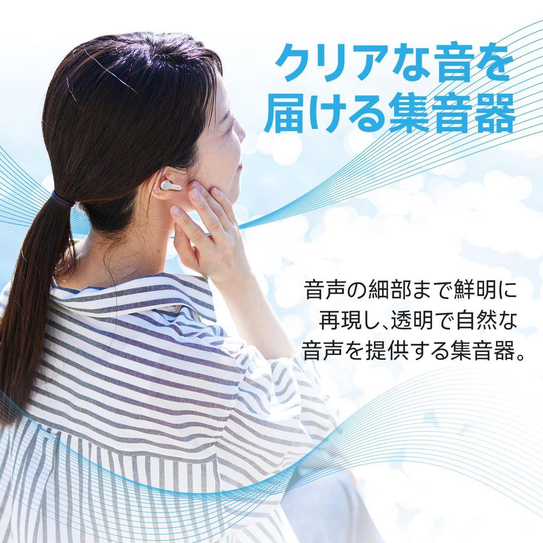 【在庫一点のみ！】Cearvol 集音器 Bluetooth5.3