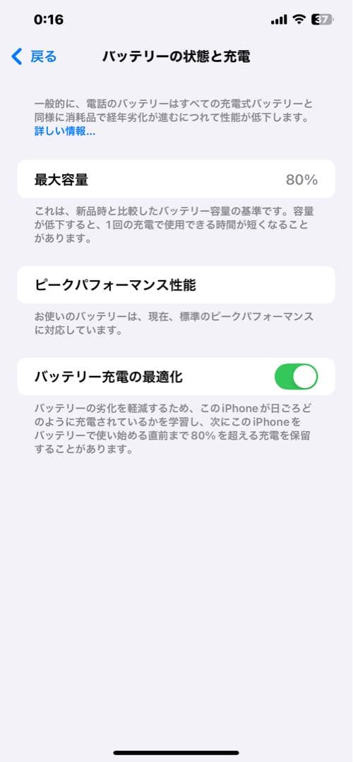 スマートフォン本体 iPhone Xs Max 512GB