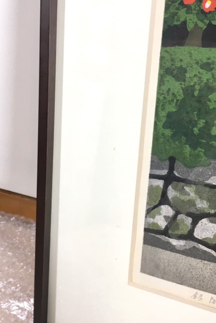 ○井堂雅夫 「銀閣寺 椿」木版画 1993年制作 54/200 直筆サイン 真作