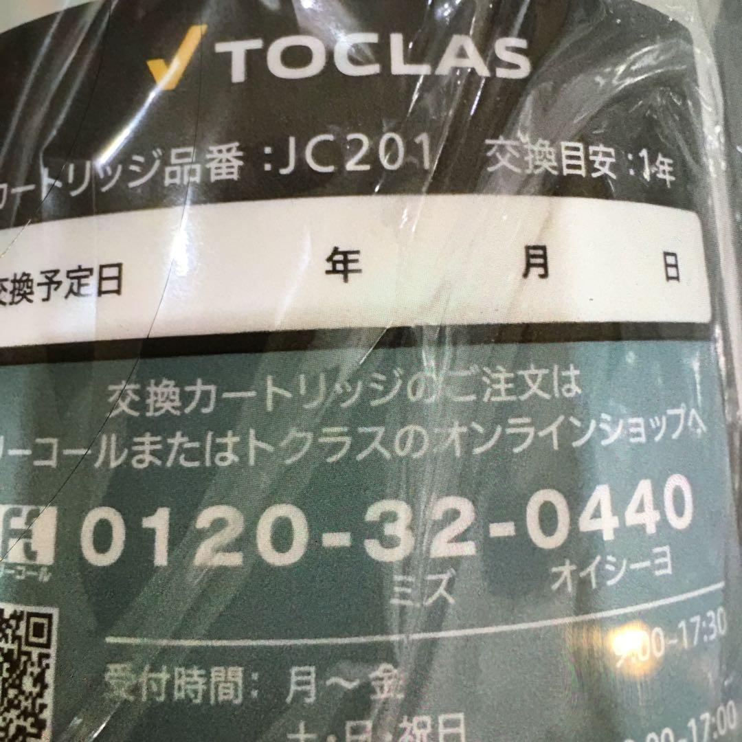 JC201 浄水器カートリッジ 交換用