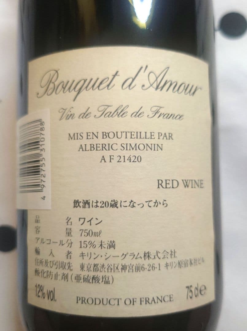 KIRIN Bouquet d'Amour 赤ワイン 750ml