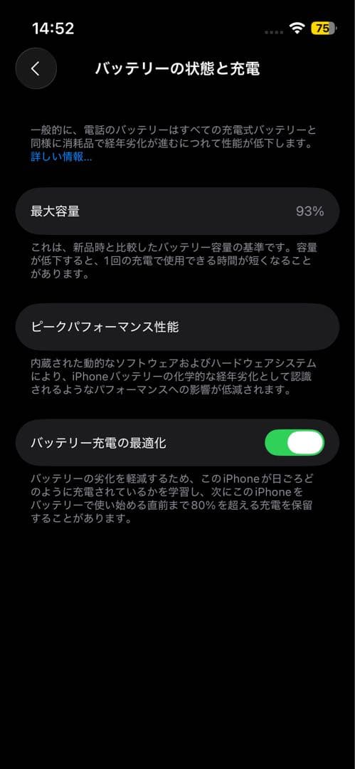Apple iPhone 13mini 256GB 海外版 シャッター音無し