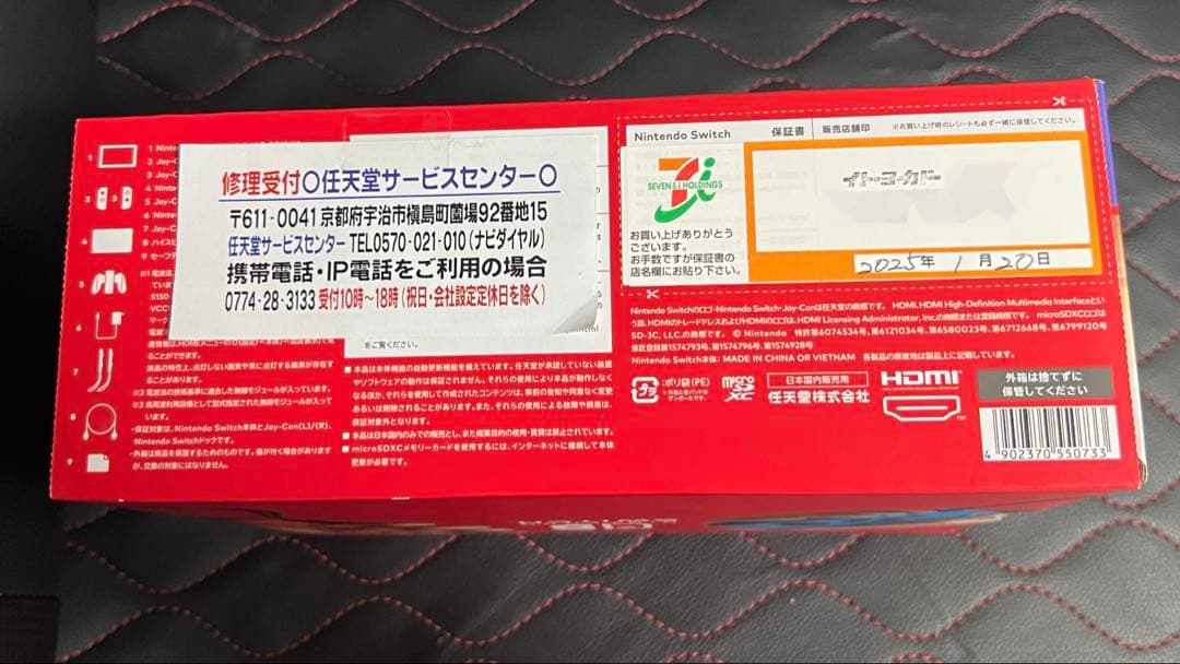 Nintendo Switch【新型、保証書あり】本体 青/赤