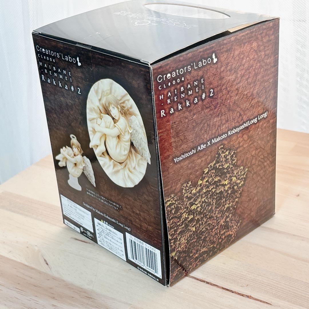 灰羽連盟 ラッカ #2 YAMATO CL#004 フィギュア 未開封