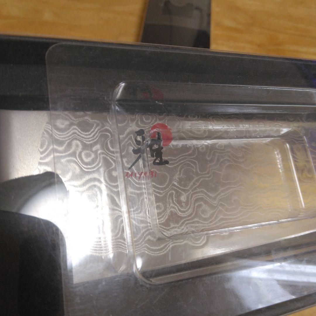 新品未使用　雅 三徳包丁 中刀包丁 小刀包丁 3本セット ①