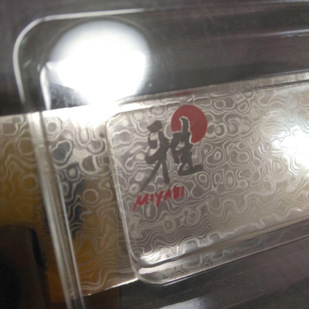 新品未使用　雅 三徳包丁 中刀包丁 小刀包丁 3本セット ①