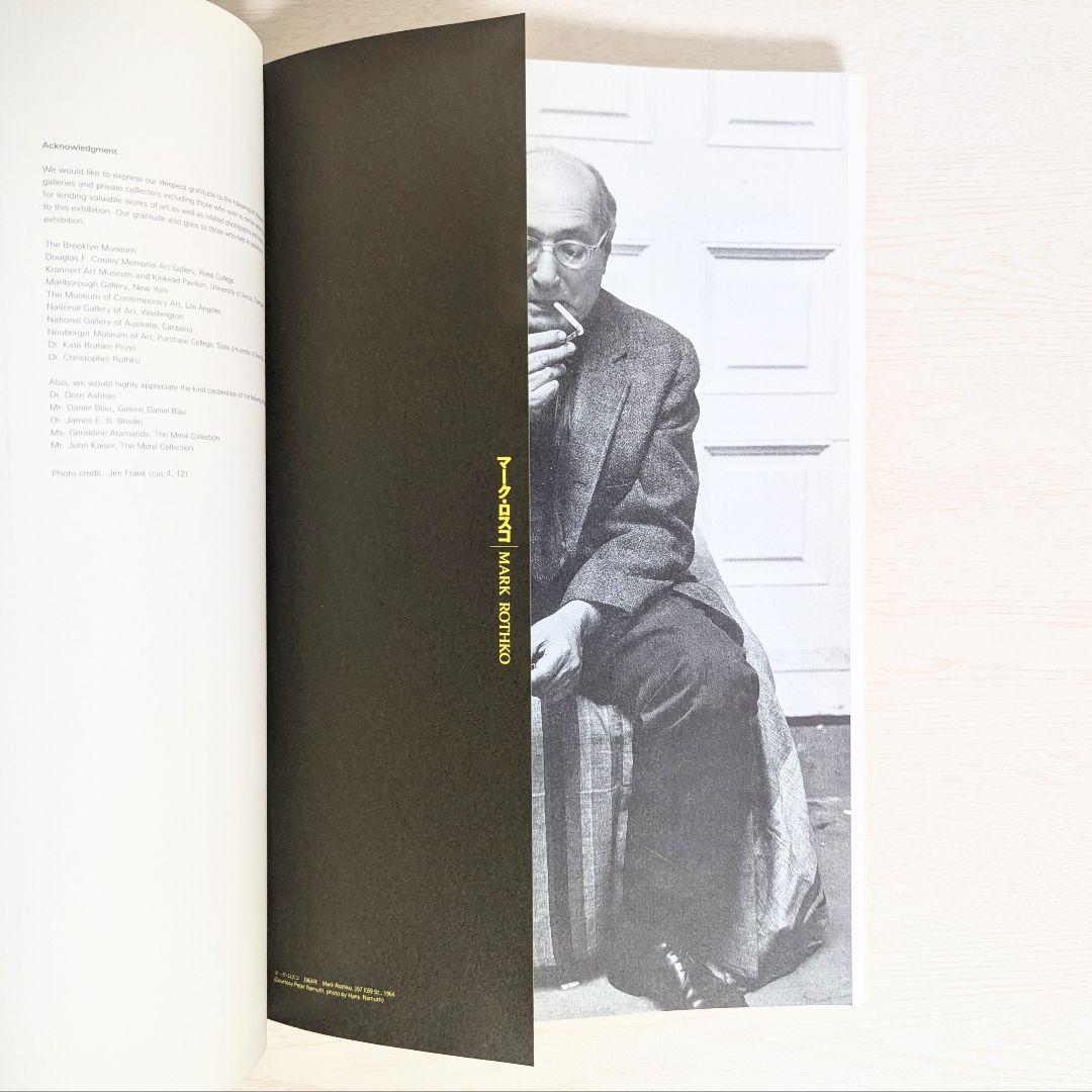 マーク・ロスコ 図録