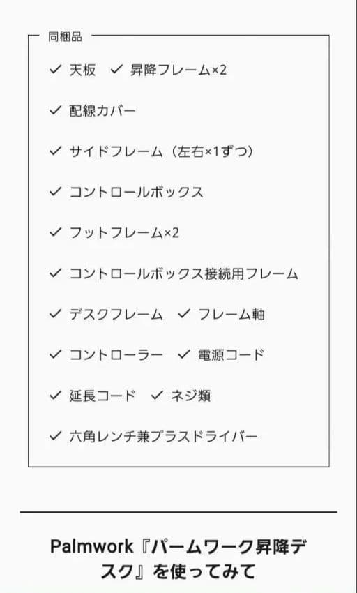 パームワーク 昇降デスク キャスター付 組み立て不要