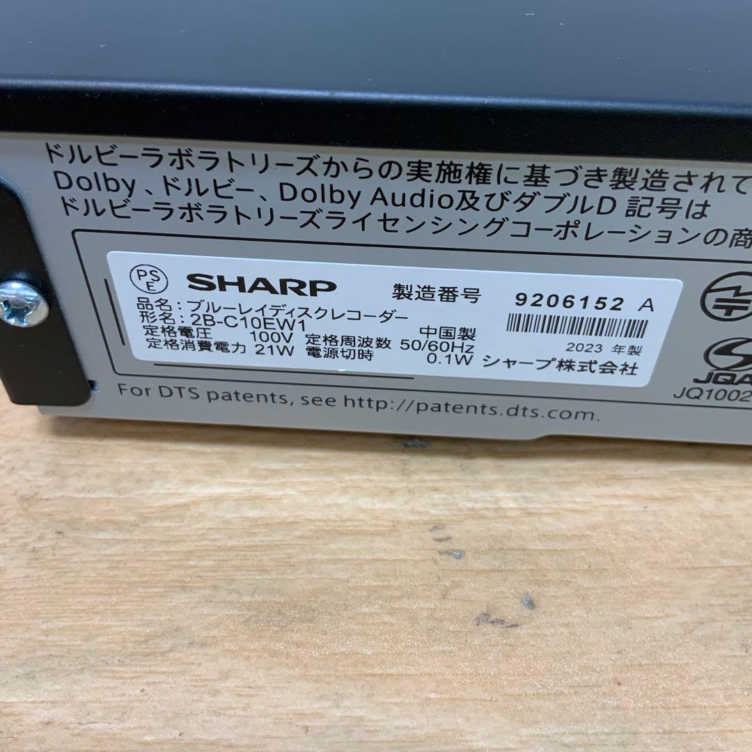 【SunSun☀】シャープ　ブルーレイ2B-C10EW1 2023年製