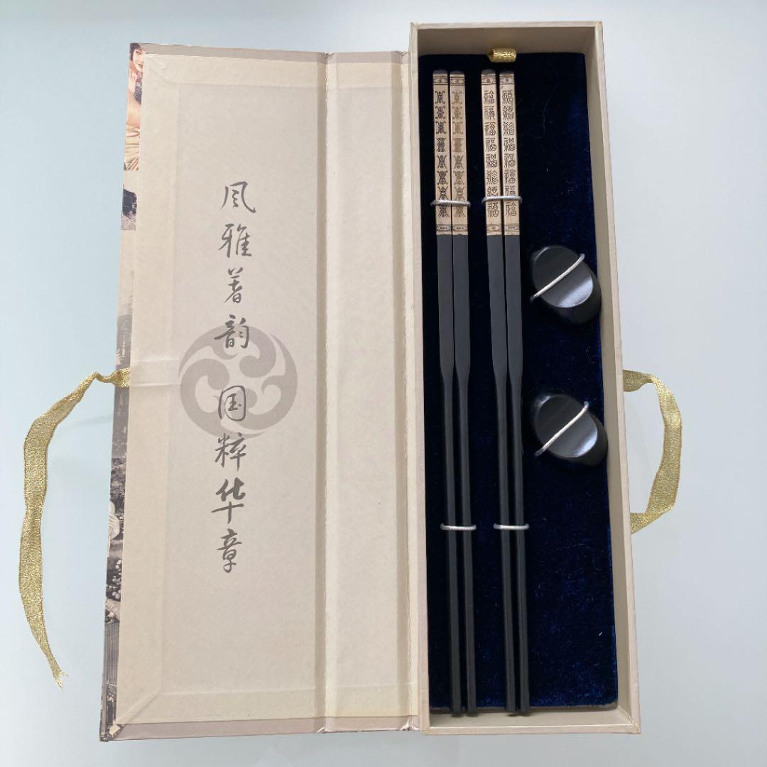 箸／中国箸セット（箸置き付）
