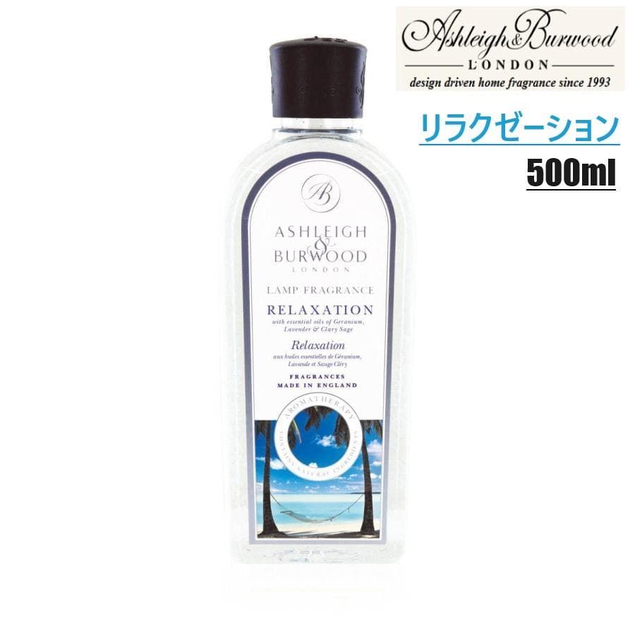 【Hachu】アシュレイ＆バーウッド アロマオイル 計4本