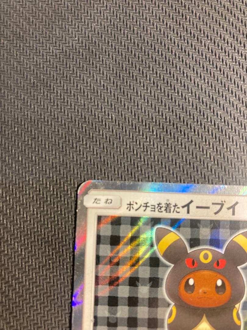 ポンチョを着たイーブイ（ブラッキー） PROMO SM-Pプロモカード 141…