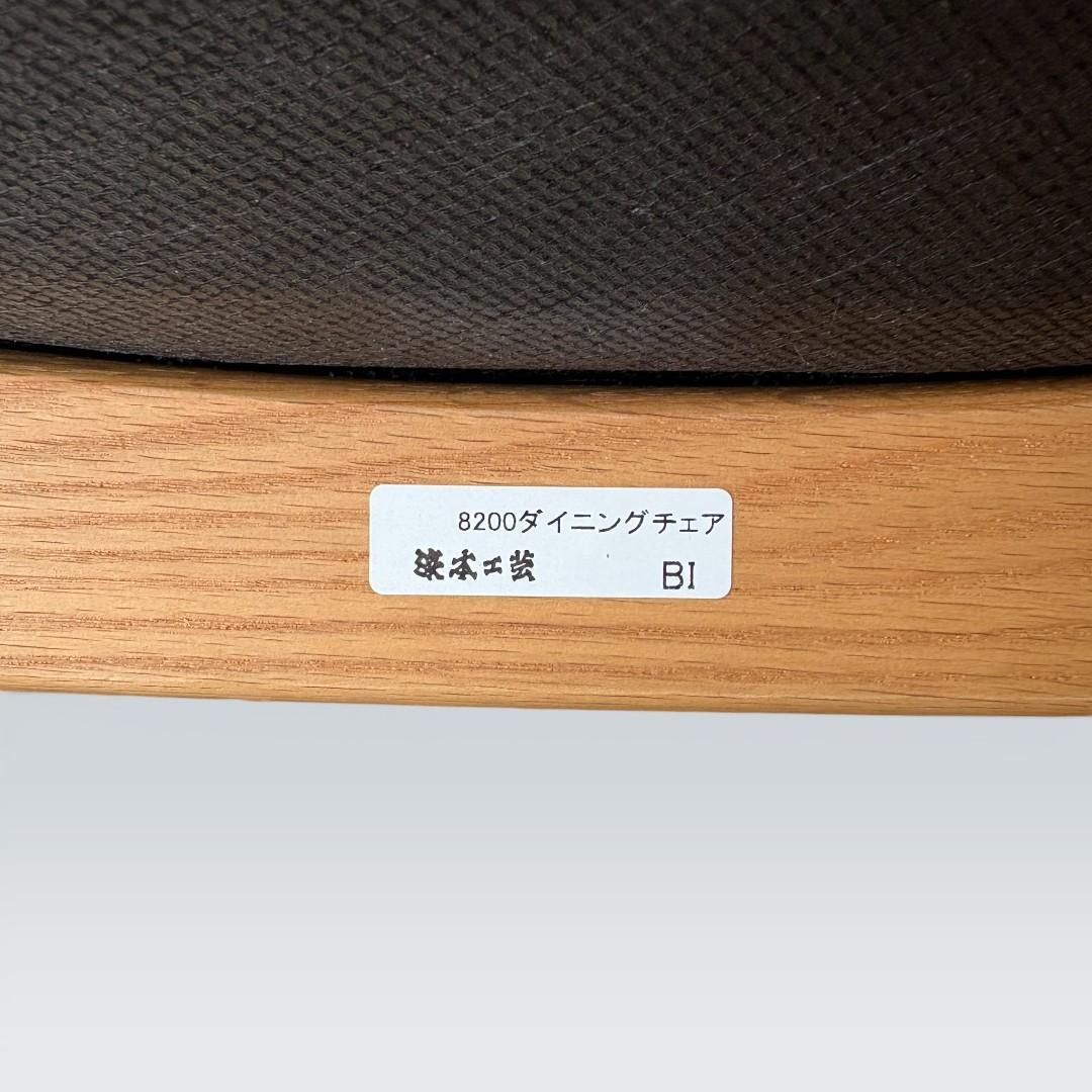 【最終価格】浜本工芸 ダイニングチェア 肘付き オーク材 無垢 高級家具 ①