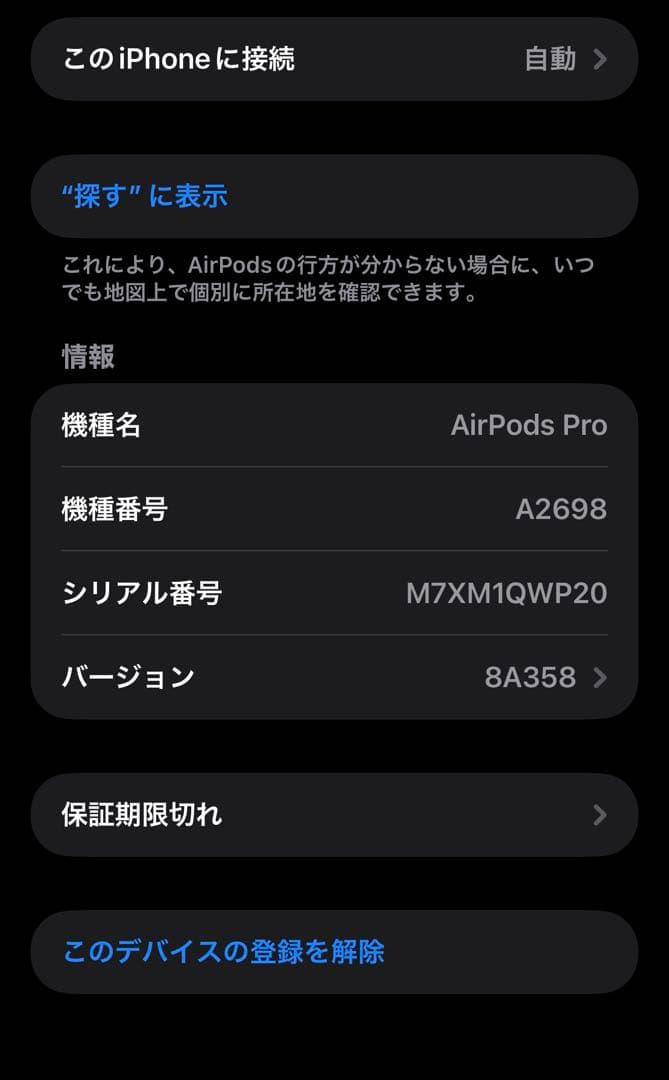 AirPods Pro2 本体 充電ケース付き Lightning