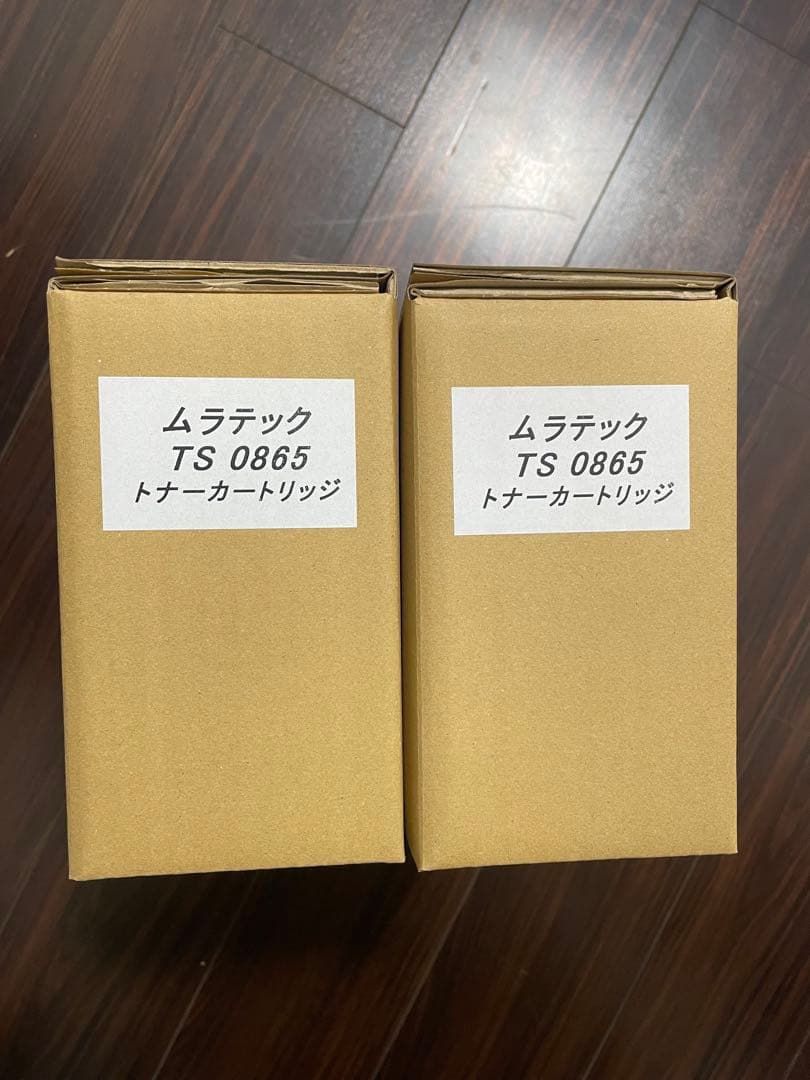 ムラテック TS 0865 トナー カートリッジ 2個セット