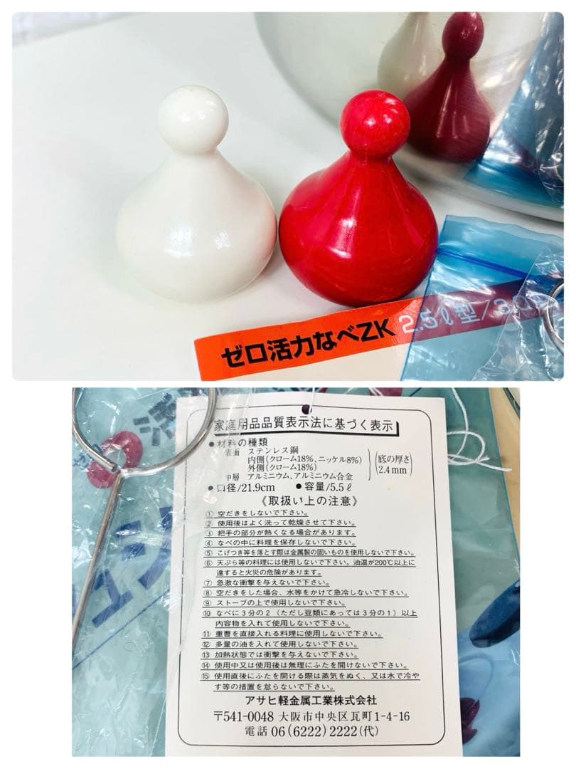 アサヒ軽金属　ゼロ活力 圧力鍋 5.5L ガラス蓋 付き