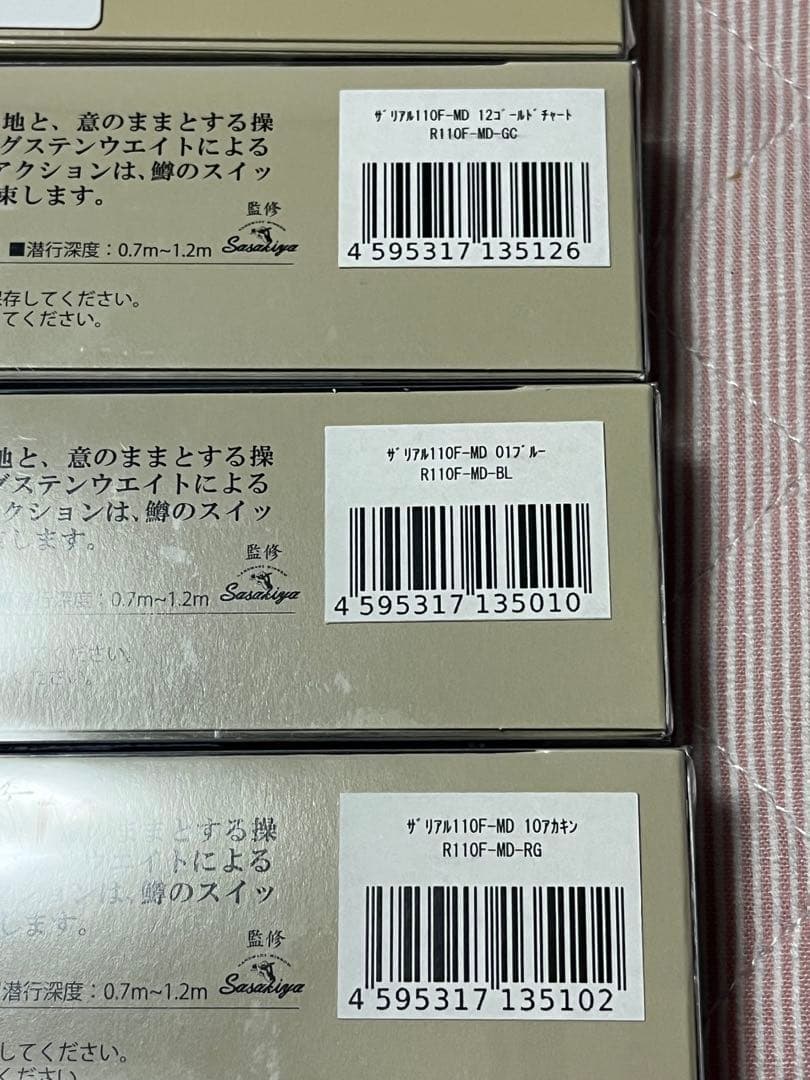 リヴ　ザリアル110F-MD