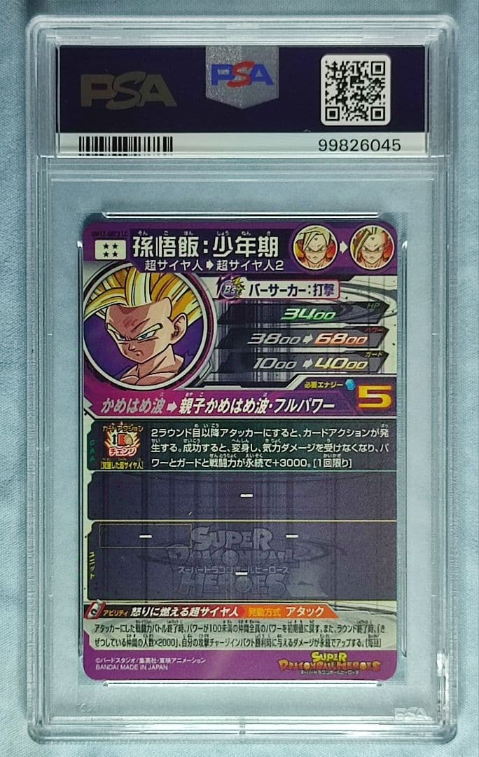 PSA10 SDBH MM6 LC フルコンプリート 【14連番】