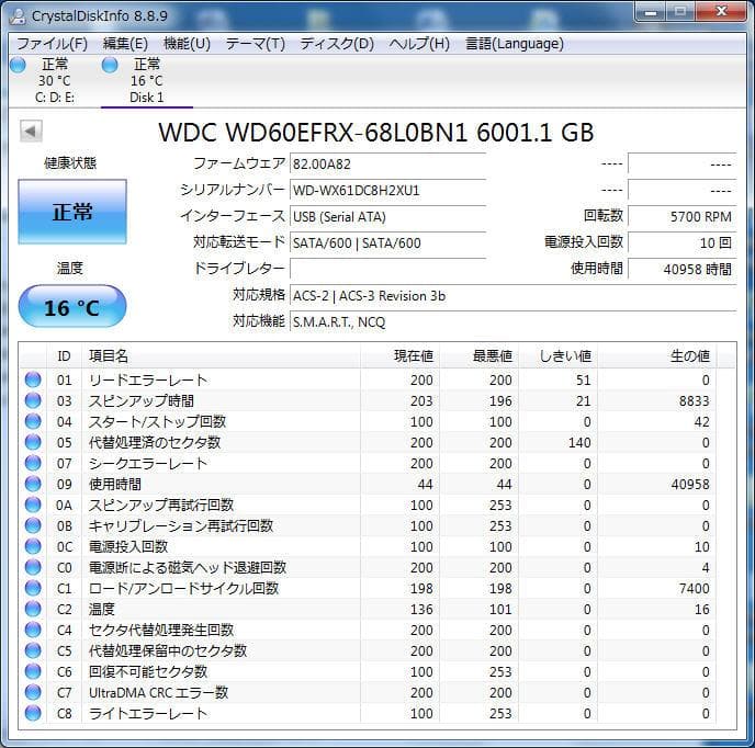 DIGA 修理／換装／増量用 6TB HDD（DiskInfo正常品）タイプⅠ