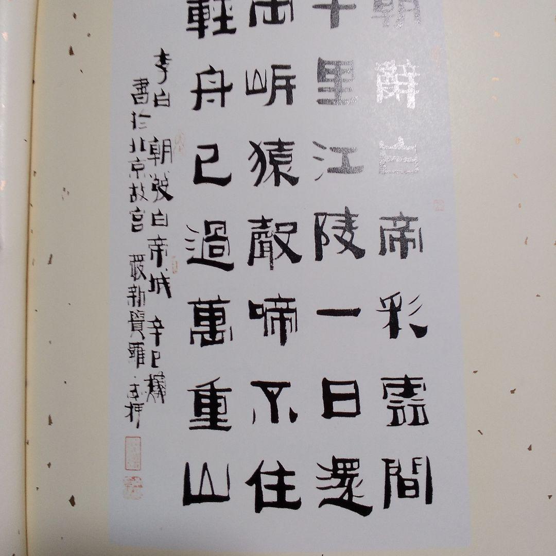 掛け軸