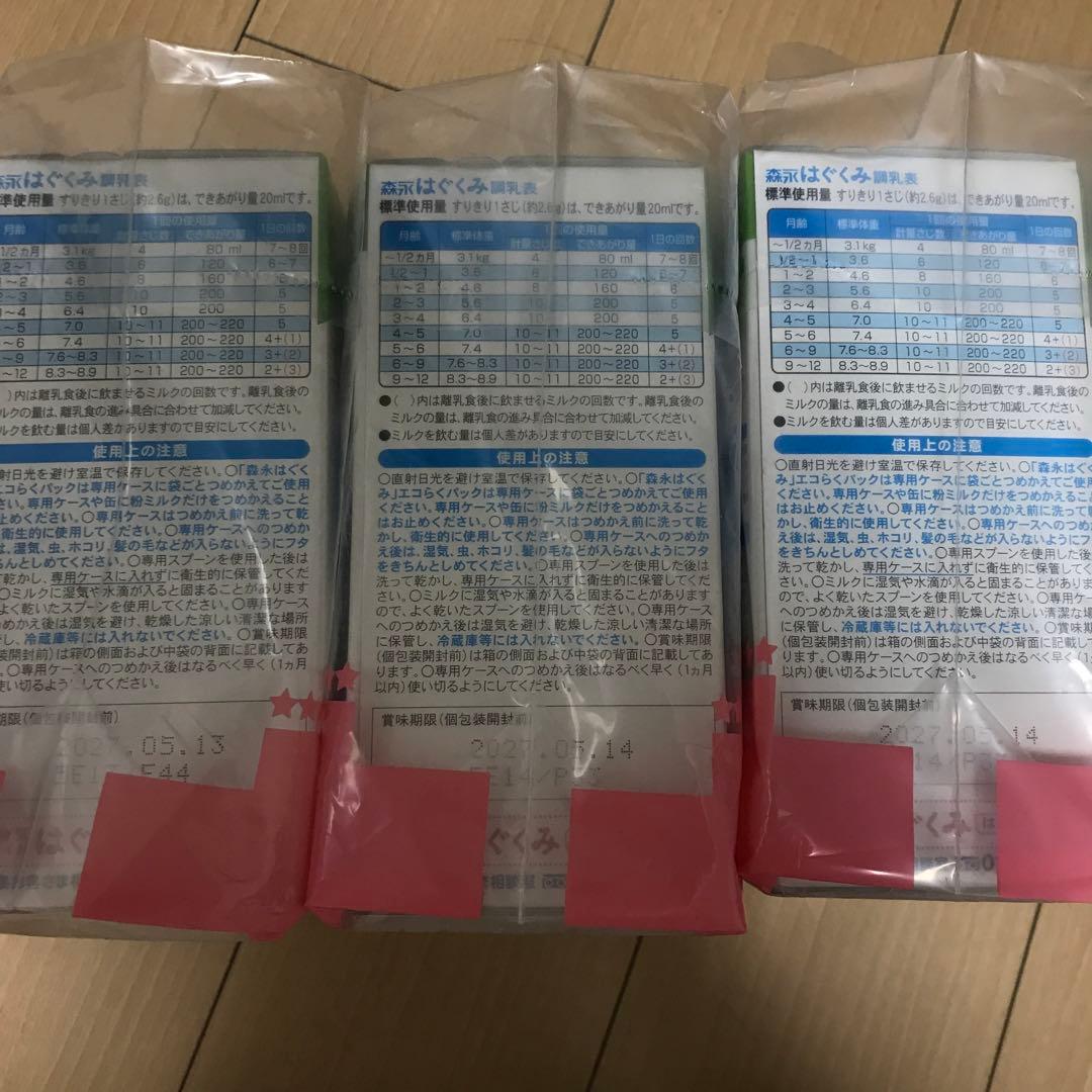 はぐくみ エコらくパック 6箱　景品付