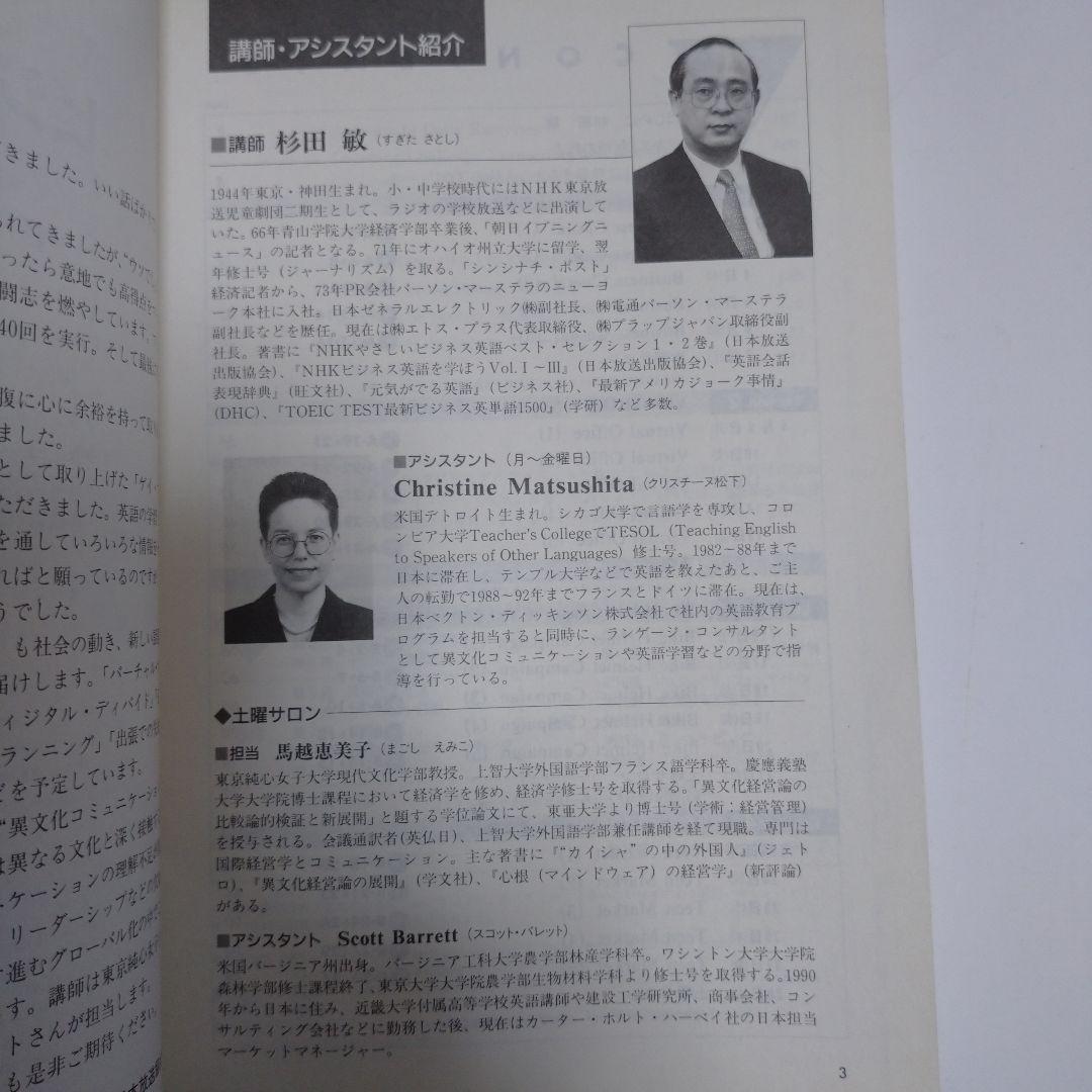 アニメの部屋やさしいビジネス英語 2001年4月から02年3月 12冊