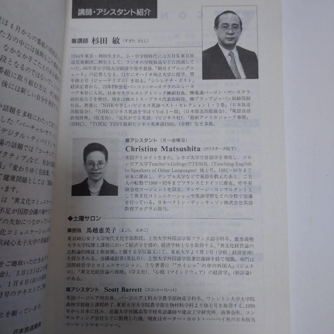 アニメの部屋やさしいビジネス英語 2001年4月から02年3月 12冊