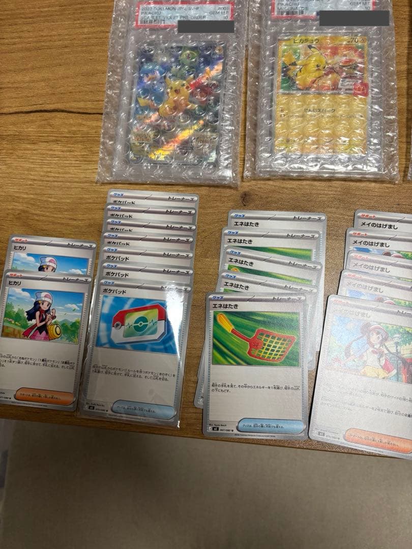 T*3様 【300円オークション】まとめ売り　クワッス　ピカチュウ　PSA10